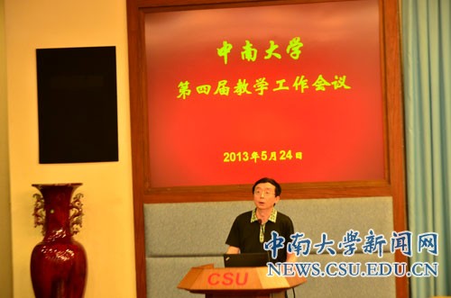 http://news.its.csu.edu.cn/csunews/upload/images/20130524/11411369379138526.jpg